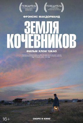 Земля кочевников 911ии фото