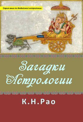 Загадки астрології 24335676те фото