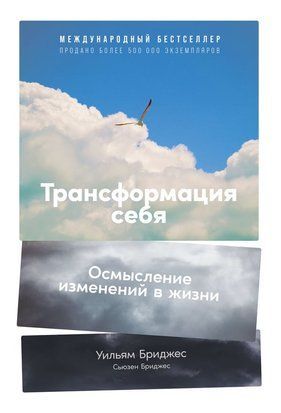 Трансформація себе: Розуміння змін у житті 22285dg фото