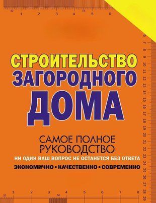 Строительство загородного дома 30827133 фото