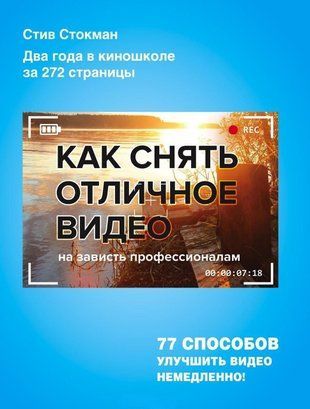 Як зробити чудове відео для професіоналів заздрості 1139ии фото