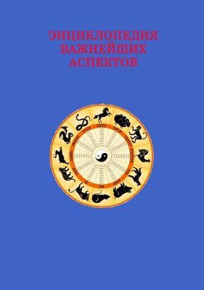 Как прочитать гороскоп(скан) 214464268808 фото