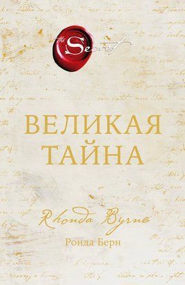 Велика таємниця 23655dg фото