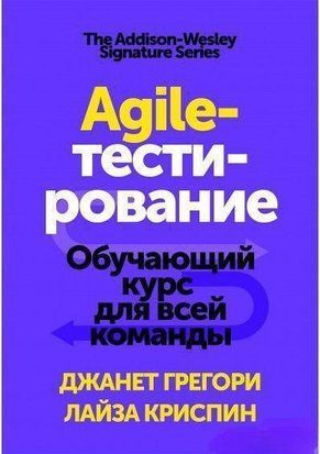 Agile-тестування 1757 фото
