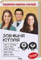 Все про здоров'я. Медицина