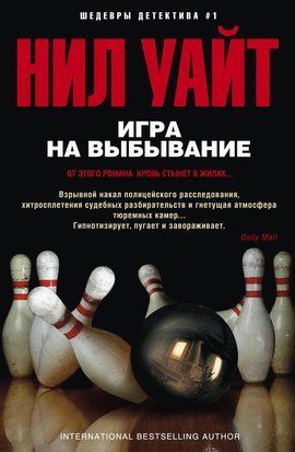 Гра на виживання 23647dg фото
