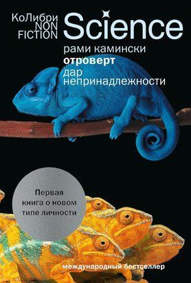 Нонконформіст. Дар неналежності 23524dg фото