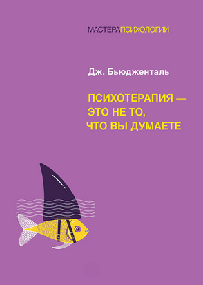 Психотерапія &mdash; це не те, що ви думаєте 22141dg фото