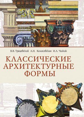 Классические архитектурные формы 18925434 фото