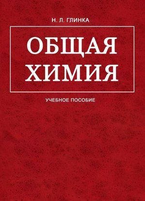 Загальна хімія 17352dg фото
