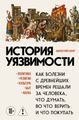 Історія та публіцистика