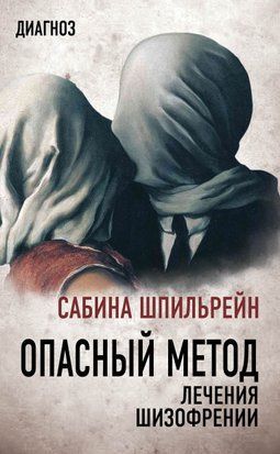 Опасный метод лечения шизофрении 17174dg фото