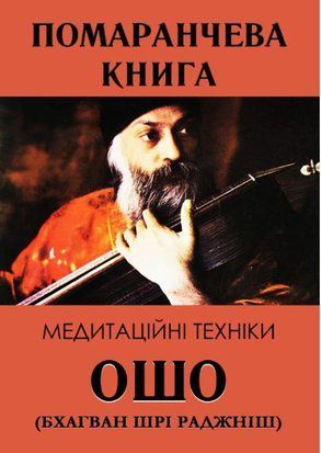 Помаранчева книга 19982dg фото
