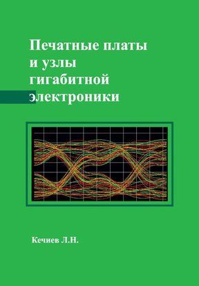 Друковані плати та вузли гігабітної електроніки 29492806 фото