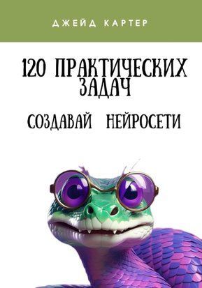 120 практичних завдань 16276dg фото