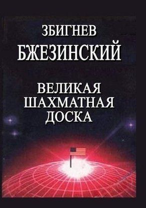 Велика шахівниця 6707 фото