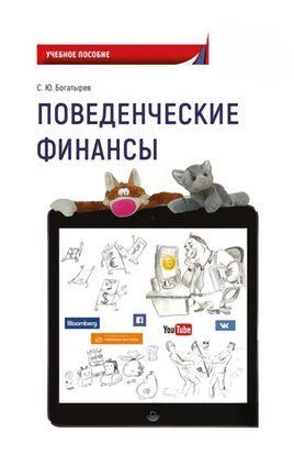 Поведінкові фінанси 35486237 фото