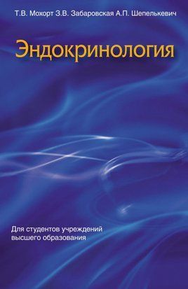 Ендокринологія 19058113 фото