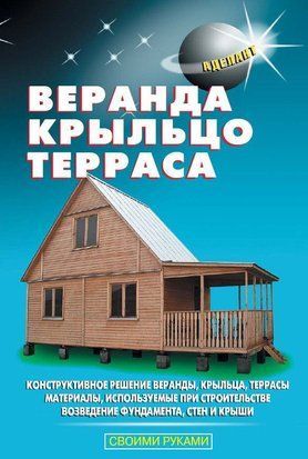 Веранда, крыльцо, терраса 8360619 фото