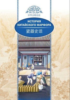Історія китайської порцеляни 18511dg фото