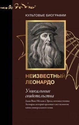Невідомий Леонардо 4010w фото