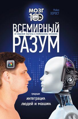 Світовий розум 21248dg фото