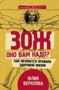ЗОЖ. Воно вам потрібне? Як змінюються правила здорового життя 1252к фото