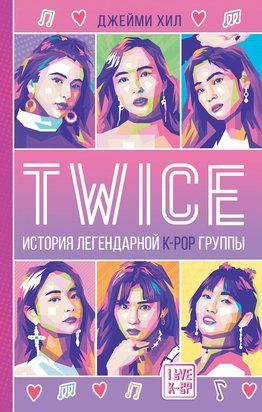TWICE: История легендарной К-РОР группы 21476dg фото