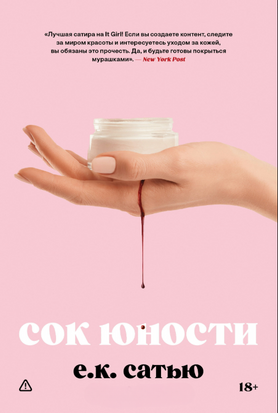 Нектар молодості 24177dg фото