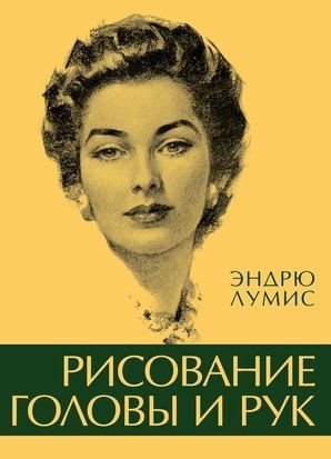 Малюнок голови та рук 21921dg фото