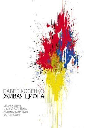 Жива цифра 214464267572 фото