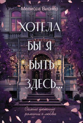 Хотіла б я бути тут... 23557dg фото