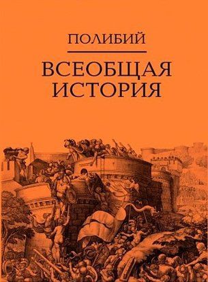 Загальна історія. Том 1 214464268713 фото