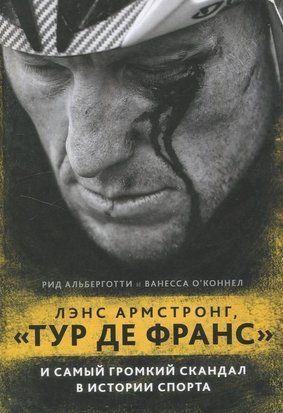 Ленс Армстронг. "Тур Де Франс" 1448 фото