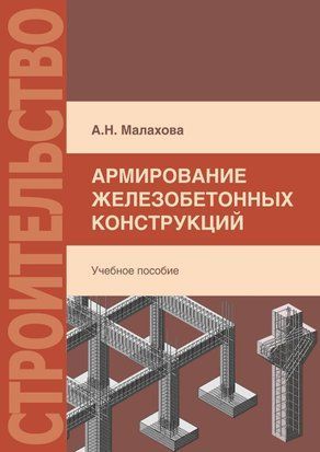 Армирование железобетонных конструкций 23230360 фото