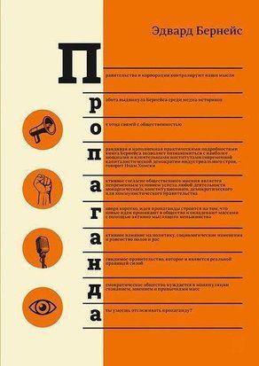 Пропаганда 214464267697 фото