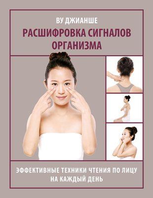 Розшифрування сигналів організму: ефективні методики читання обличчя на кожен день 23790dg фото