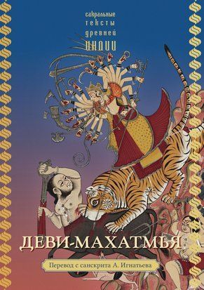 Слава Великої Богині 20076dg фото