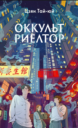 Окультний ріелтор 23786dg фото