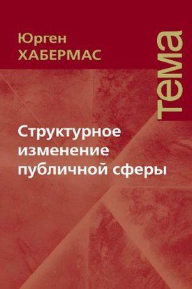 Структурна зміна
публічної сфери 17975dg фото