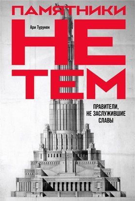 Пам'ятники не тим 14674dg фото