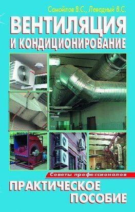 Вентиляция и кондиционирование 18922265 фото