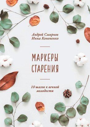 Маркери старіння 276q фото