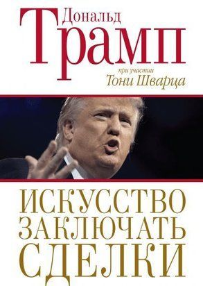 Мистецтво укладати угоди 641 фото